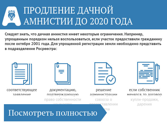 Регистрация дома по упрощенной схеме Регистрация упрощенного получения