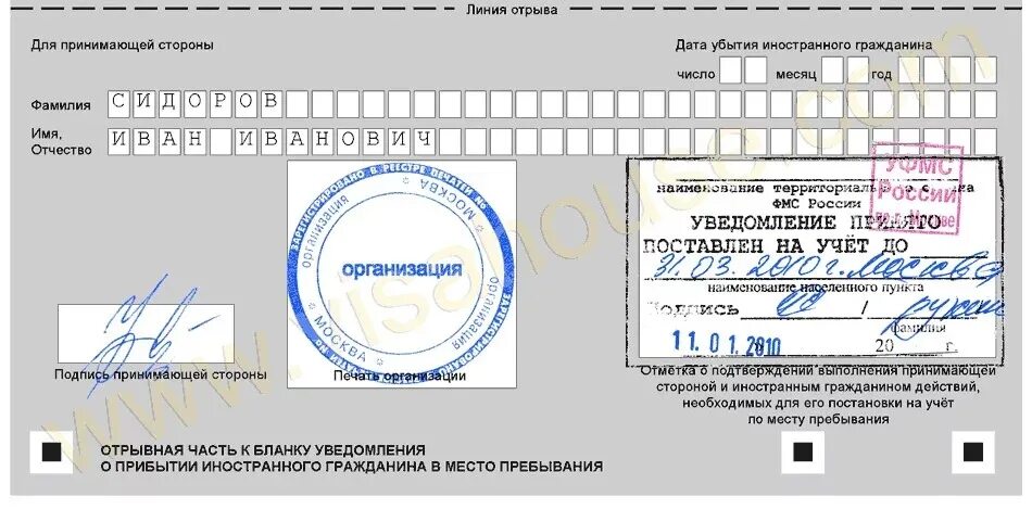 Регистрация старый фото Что делать, если требуют регистрацию с прошлого въезда для продления действующей