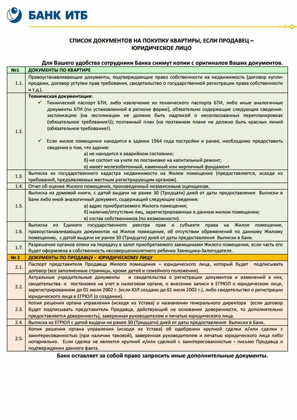 Продажа квартиры в Израиле: как продать недвижимость в Израиле, документы, проце