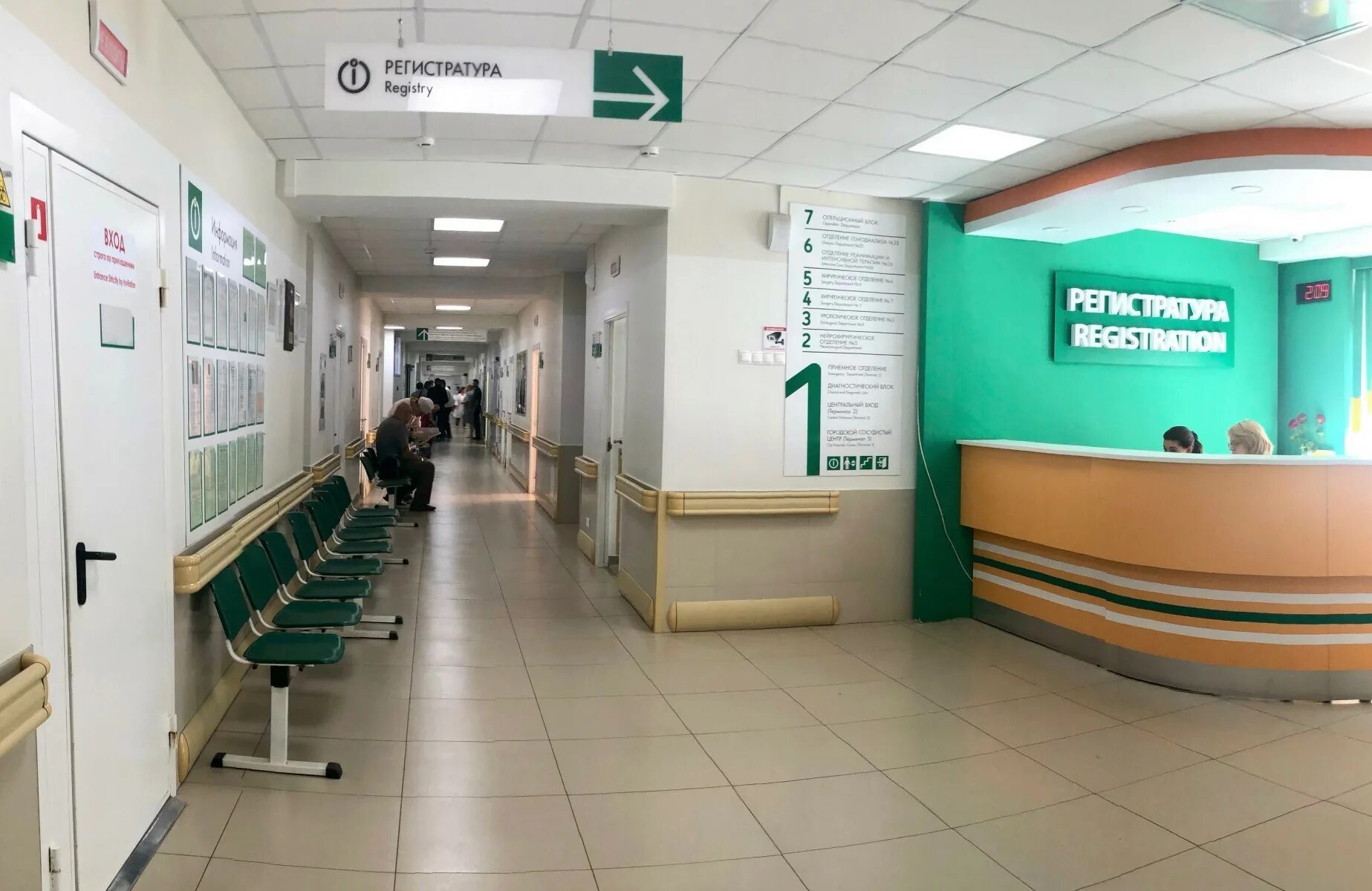 Регистратура больницы фото ГБУЗ СГКБ № 1 им. Н.И. Пирогова - Medical tourizm