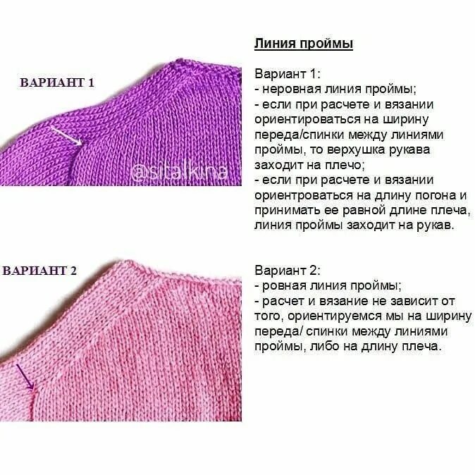 Реглан погон спицами схема вязания ADDITIONS OF WEATHER AND ANGLE OF COS PLECH. #реглан_погон@mirpetel, #реглан_спи