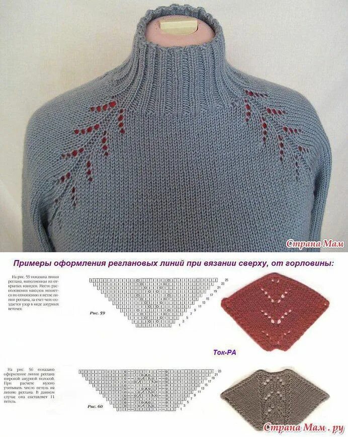 Реглан спицами узор схема Вязание-спицы Вязание реглана. Еще... Интересный контент в группе Вязание, тольк