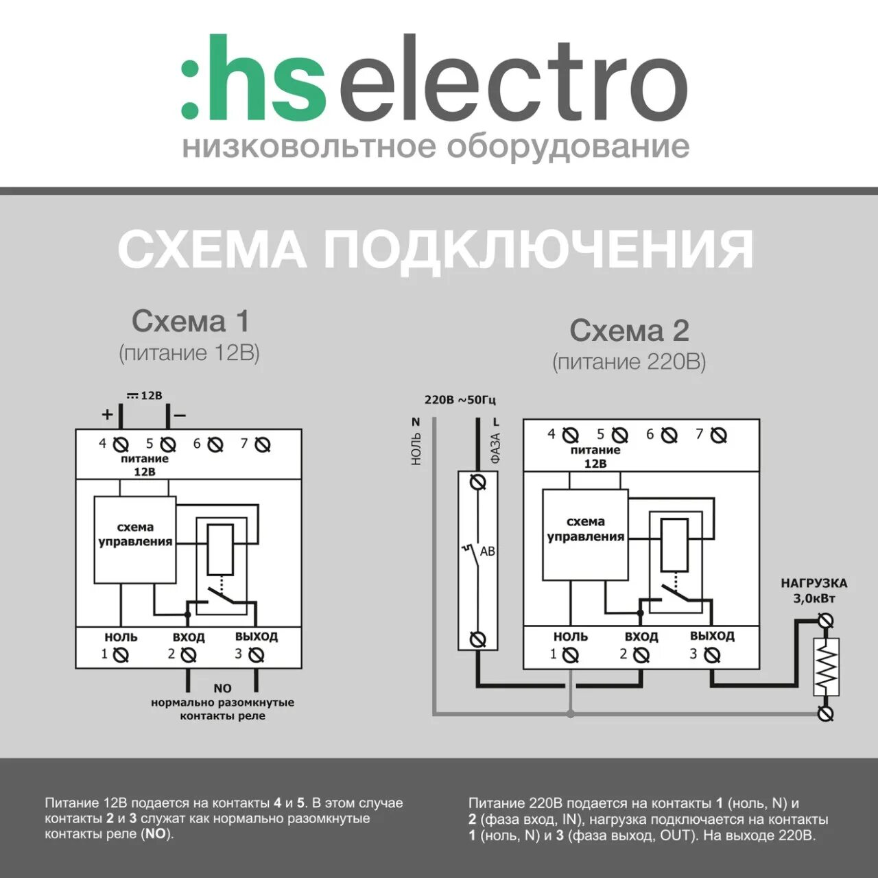 Регтайм реле времени схема подключения Картинки RELAY CONNECTION