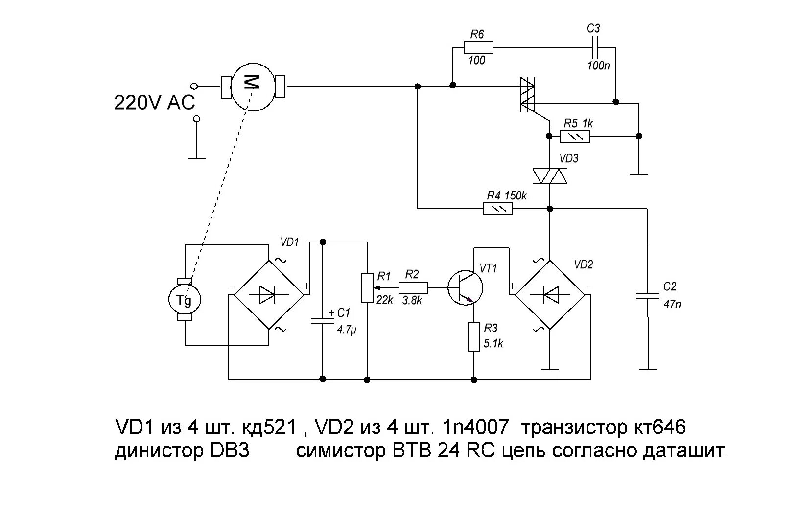 Регулятор для двигателя своими руками схема Регулятор Оборотов Коллекторного Двигателя. - Страница 14 - Промышленная электро