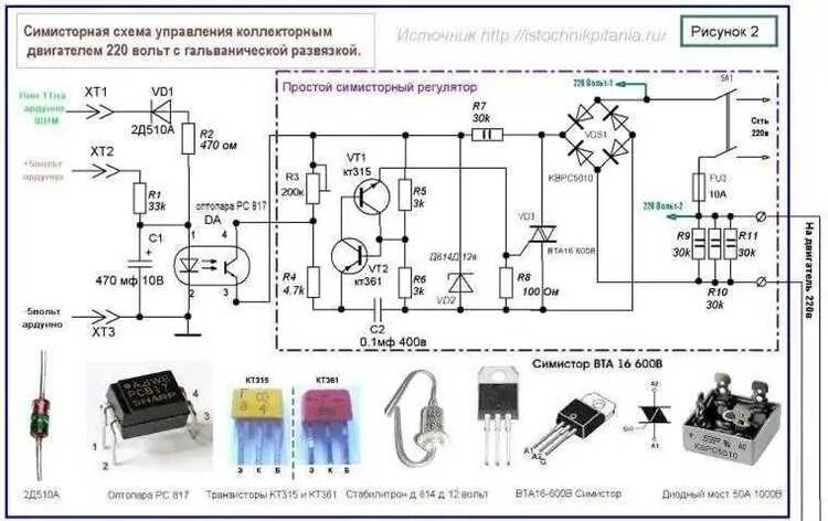 Регулятор для двигателя своими руками схема Схема регулятора частоты вращения электродвигателя: основные принципы работы и п