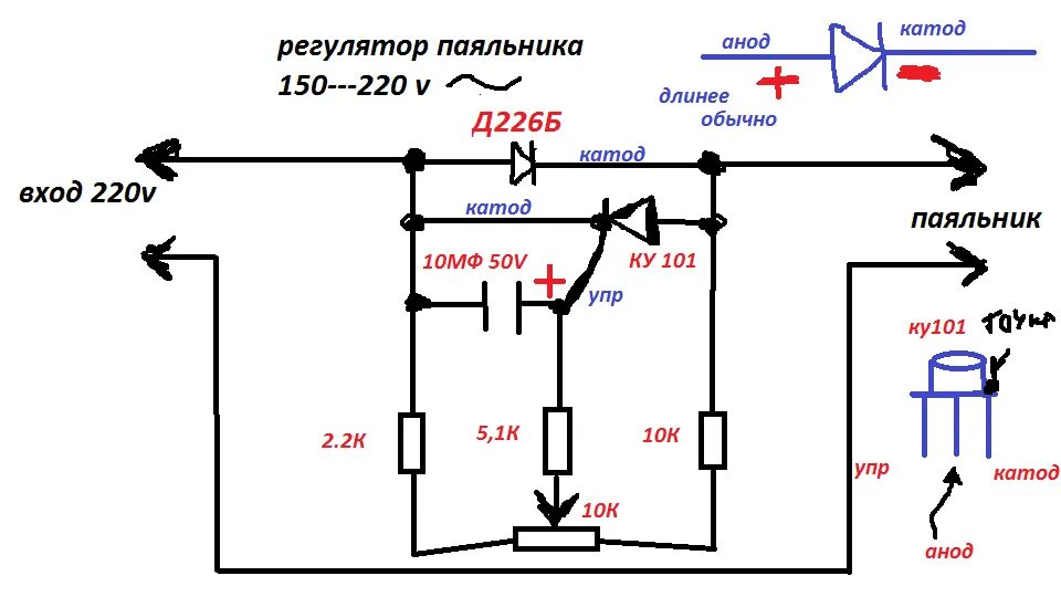 Регулятор для паяльника своими руками схема Простой регулятор мощности: Регулятор напряжения 220 В своими руками: схемы и сп