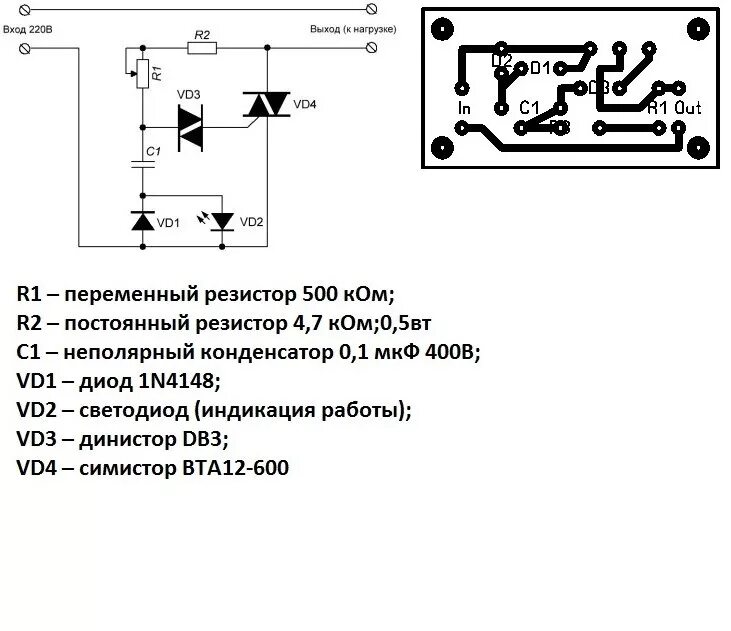 Регулятор мощности 220в своими руками схема Регулятор Мощности Для Паяльника - Корзина - Форум по радиоэлектронике