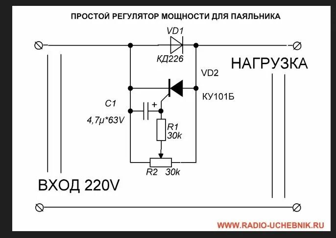 Регулятор мощности своими руками схема Ответы Mail.ru: Можно ли в самодельном регуляторе на паяльник (220в, до 150 Вт) 