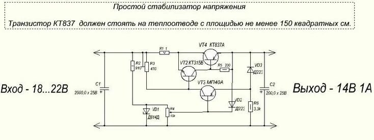 Регулятор напряжения 12 вольт своими руками схема Мощный тиристорный регулятор напряжения своими руками: Тиристорный Регулятор Нап