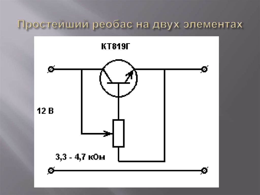 Регулятор напряжения 12 вольт своими руками схема Прицеп своими руками Страница 85 Форум Моторка