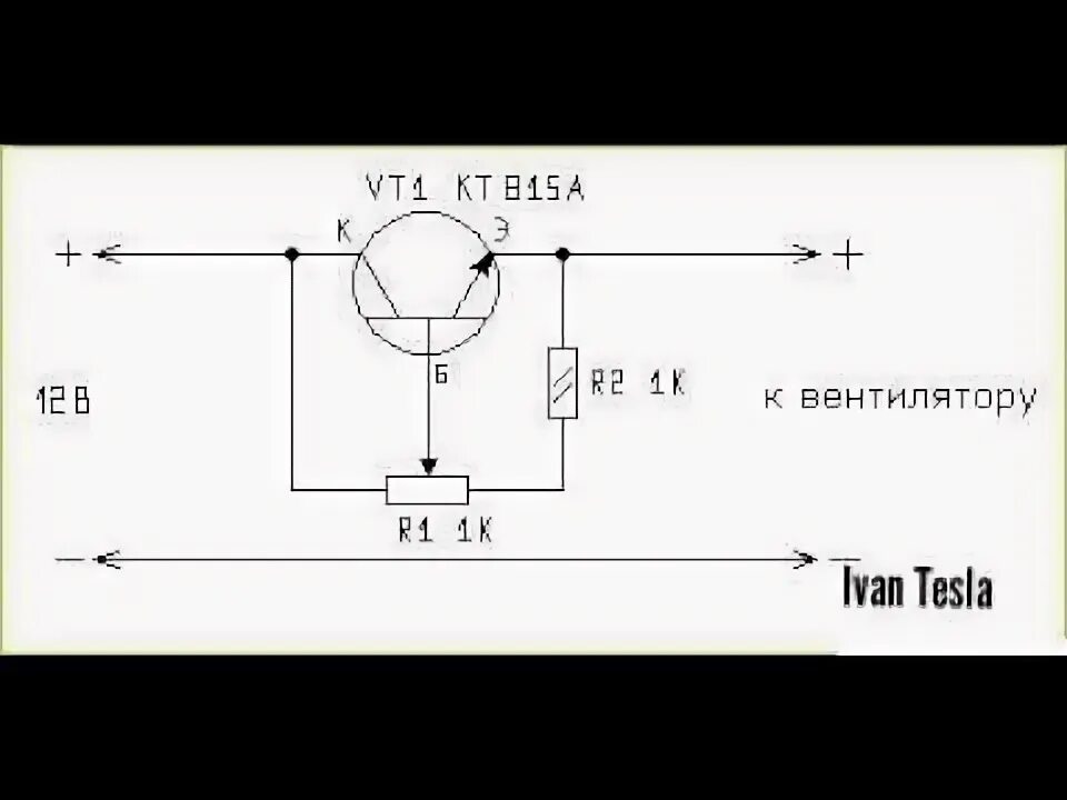 Регулятор напряжения 12в схема своими руками Регулятор напряжения на одном транзисторе схема