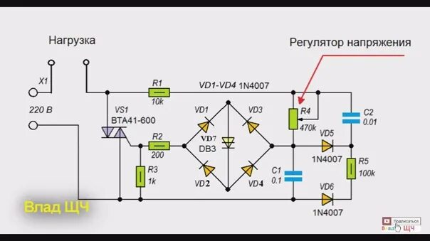 Регулятор напряжения 220 вольт своими руками схема Народ скиньте схему регулятора напряжения с возможностью уменьшения напряжения т