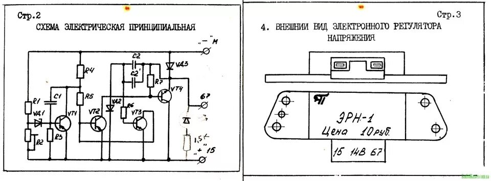 Регулятор напряжения электрическая схема коммутатор с чем его едят! - DRIVE2