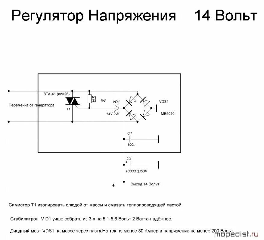 Регулятор напряжения электросхемы Схема регулятора напряжения плм