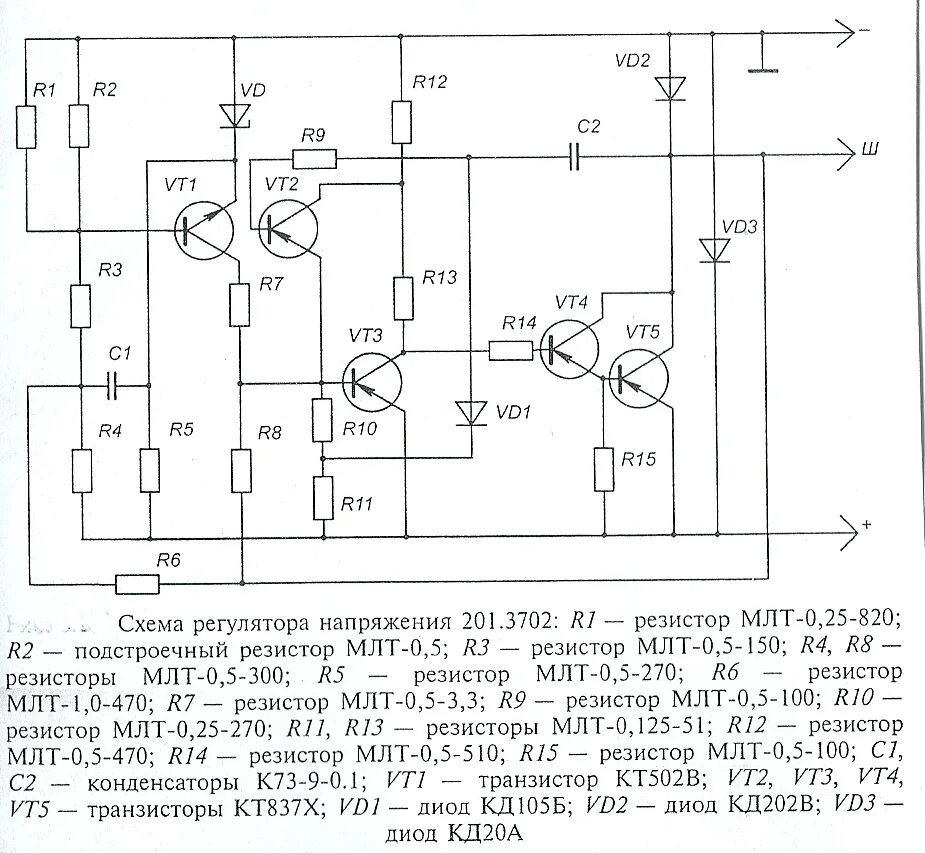 Регулятор напряжения электросхемы Схема регулятора напряжения я 112 а - генераторы - - каталог статей - стартер ге