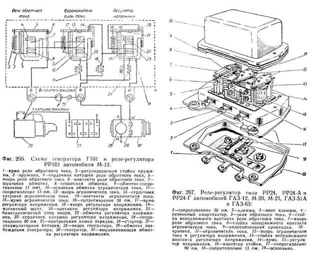 Регулятор напряжения газ 3307 схема подключения Реле-регулятор - Сайт о старых автомобилях и ретро технике