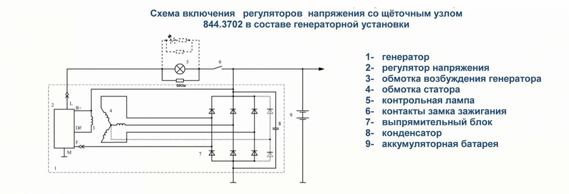 Регулятор напряжения генератора ваз схема подключения Напряжение на включенном генераторе: найдено 88 картинок