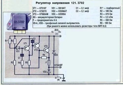 Регулятор напряжения ваз схема Радиолюбители, прошу помощи. Автомобильный реле-регулятор ваз 2106. Идёт перезар