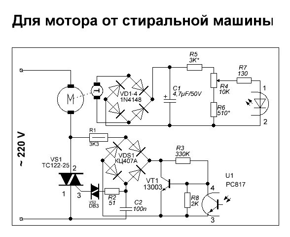 Регулятор оборотов без потери мощности подключение Форум РадиоКот * Просмотр темы - Регулятор оборотов двигателя стиральной машины