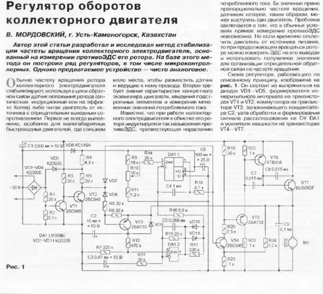 Регулятор оборотов без потери мощности подключение Форум РадиоКот * Просмотр темы - Регулятор оборотов мощного коллекторного двигат