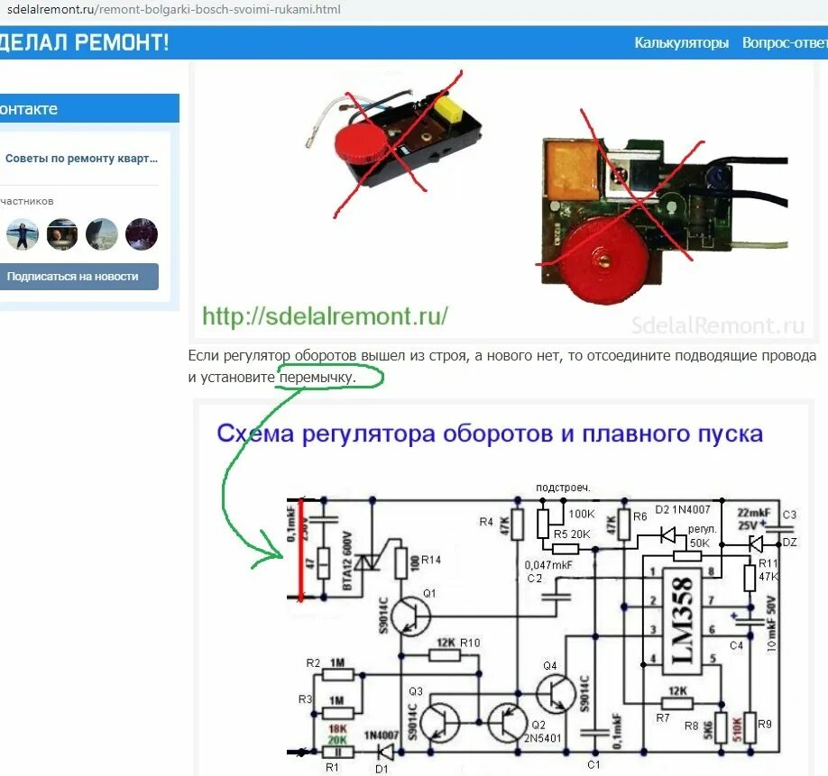 Регулятор оборотов для болгарки со светодиодом схема Как подключить регулятор оборотов HeatProf.ru