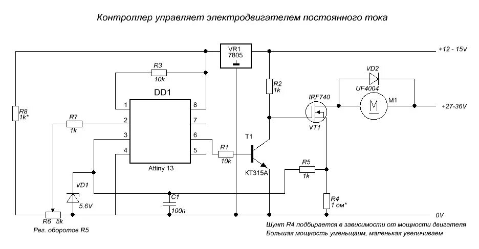 Регулятор оборотов двигателя зернодробилки схема подключения Схемы регулятора оборотов двигателя постоянного тока: найдено 76 картинок