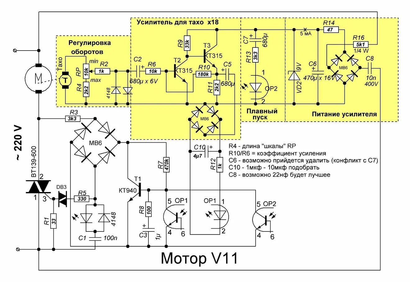 Регулятор оборотов электродвигателя 220в схема своими руками Регулятор оборотов коллекторного двигателя от стиральной машины - Страница 13 - 