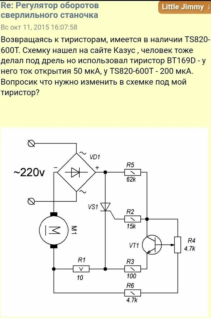 Регулятор оборотов электродвигателя 220в схема своими руками Пин от пользователя Михаил на доске регуляторы оборотов Электронная схема, Радио