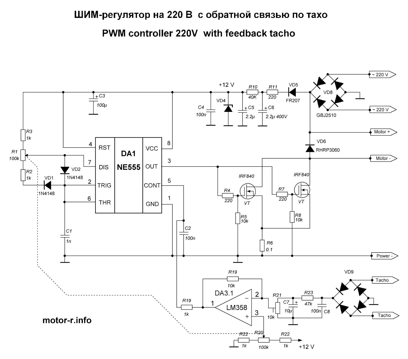 Регулятор оборотов электродвигателя 220в схема своими руками Картинки СХЕМА РЕГУЛЯТОРА ЧАСТОТЫ