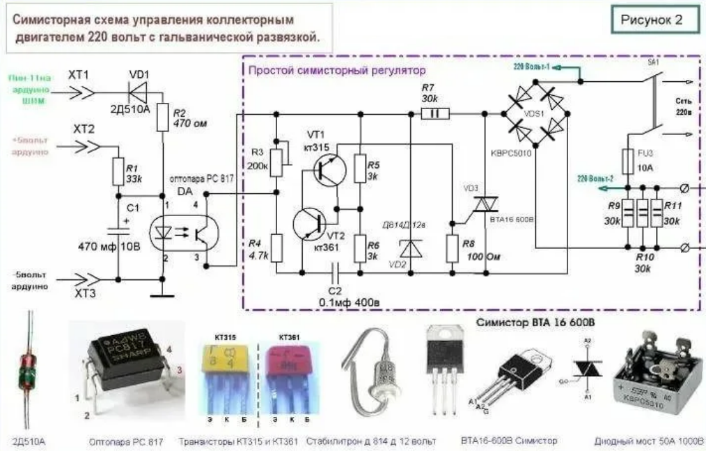 Регулятор оборотов электродвигателя своими руками схема Регулятор мощности электродвигателя без потери мощности