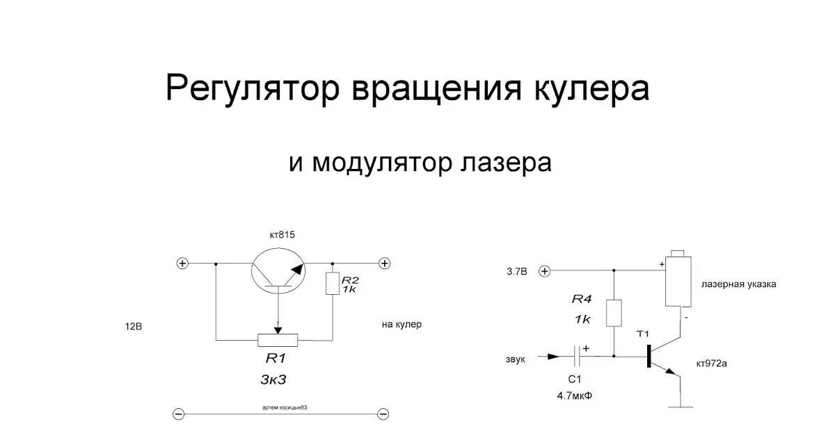 Регулятор оборотов вентилятора 220 схема подключения Регулятор скорости вращения вентилятора: виды, принцип работы, как собрать самом