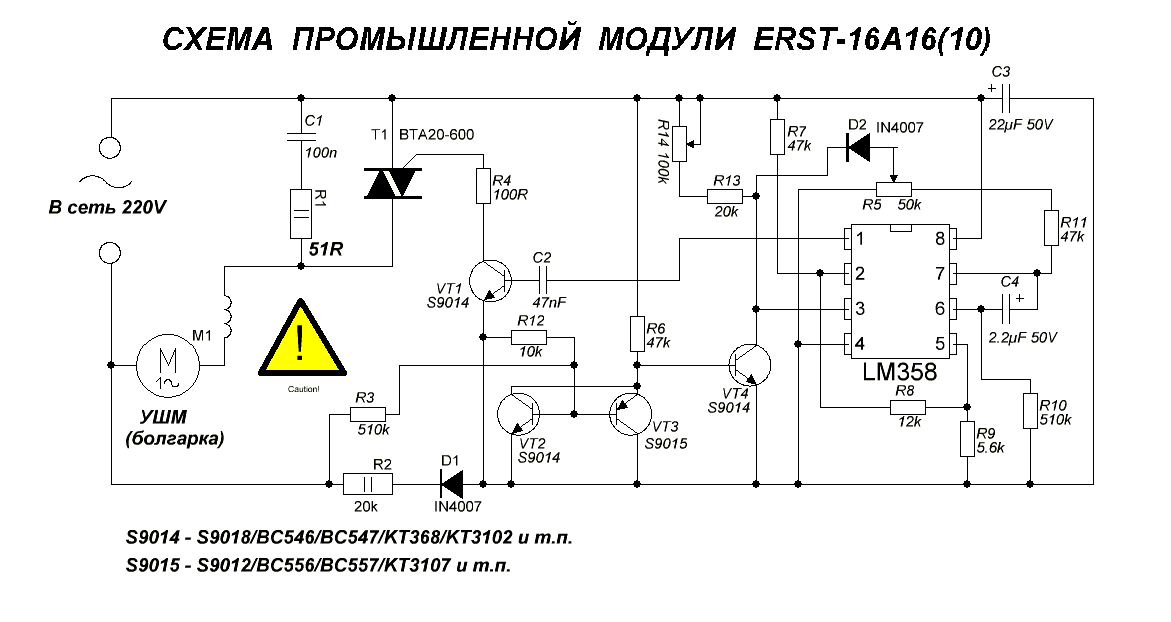 Регулятор скорости болгарки схема подключения Изображение Принципиальная схема, Электронная схема, Электроника