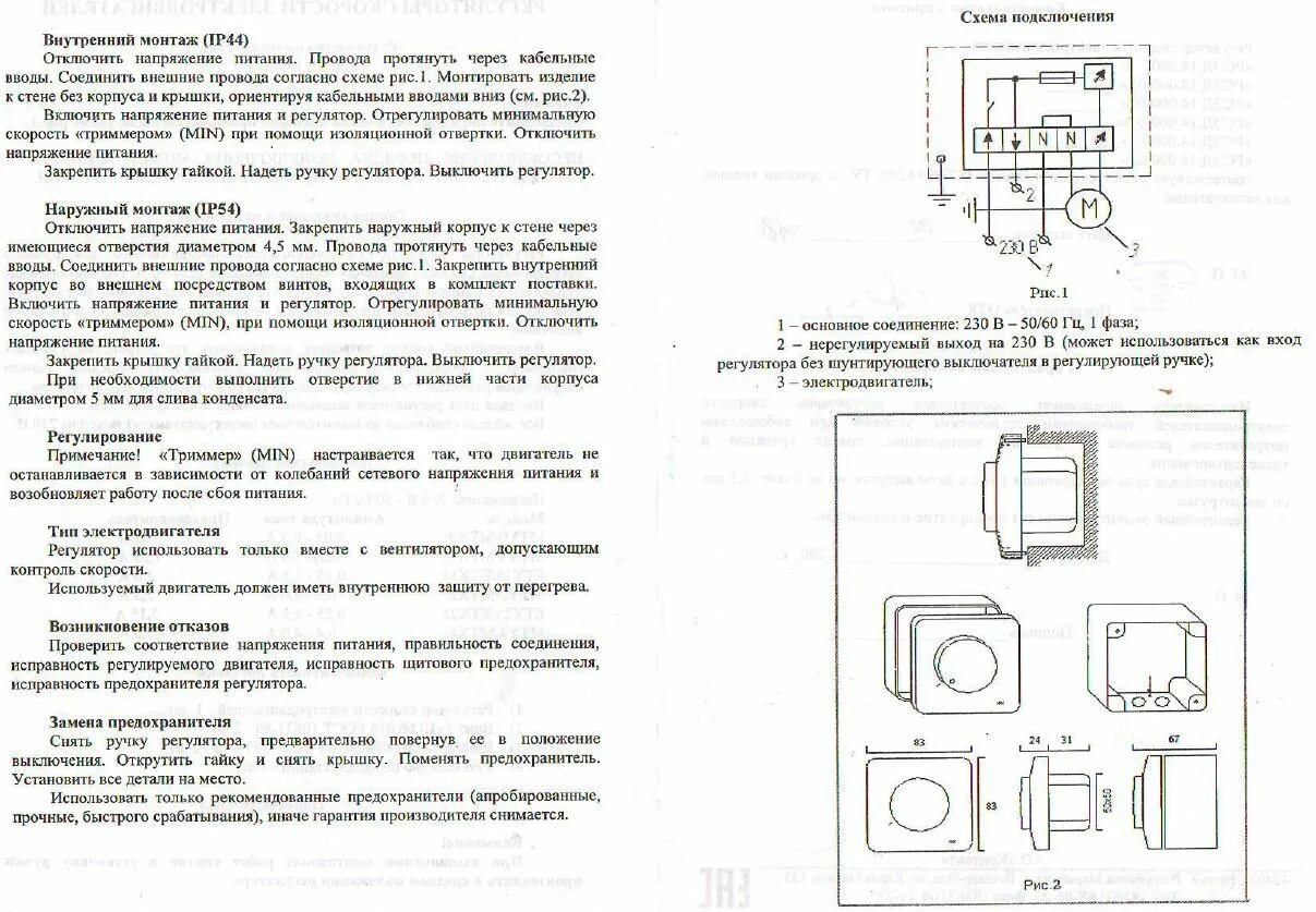 Регулятор скорости sty 1 5 схема подключения Регулятор скорости плавный MTY 1,5