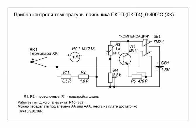 Регулятор температуры паяльника своими руками схема Регулятор мощности для паяльника своими руками - схема простого терморегулятора 