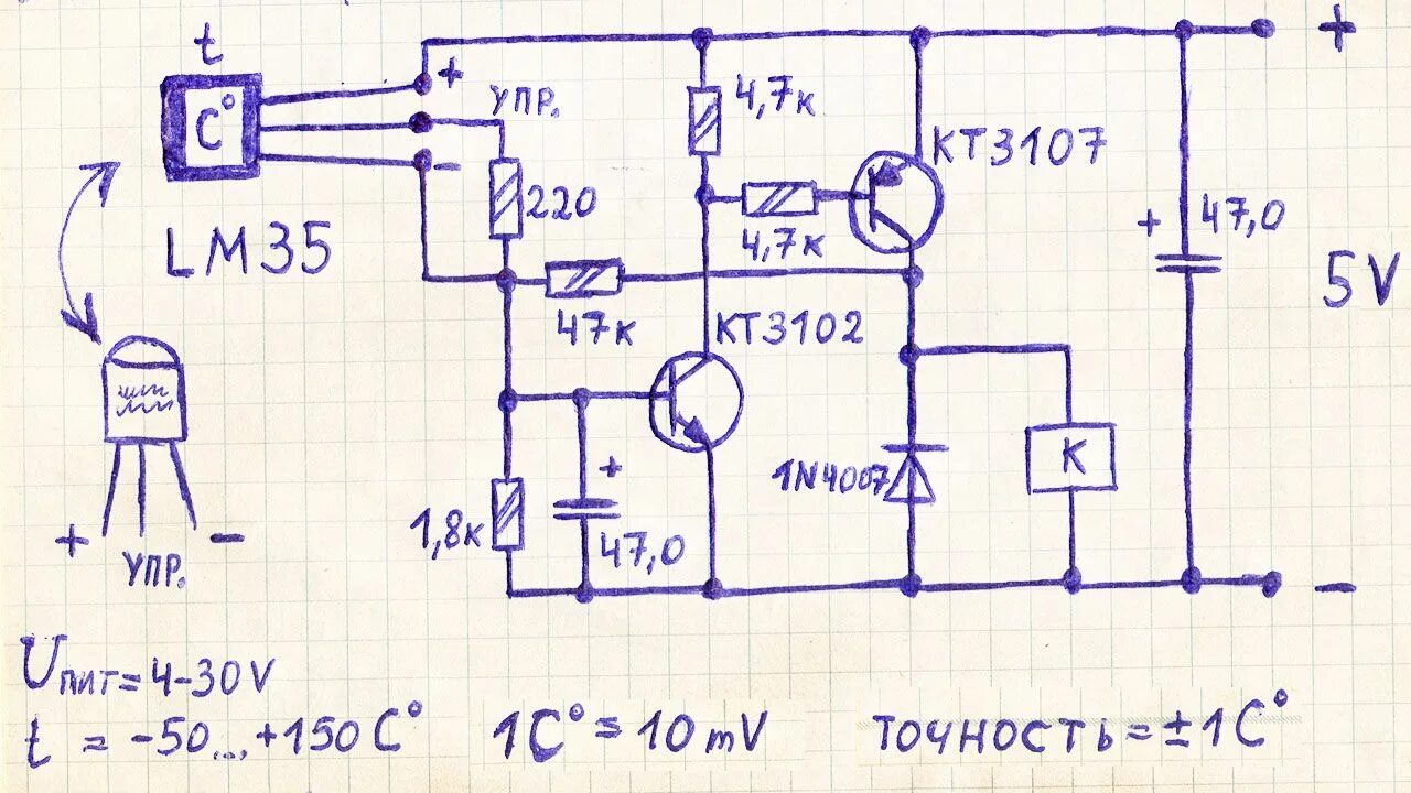 Регулятор температуры своими руками схемы Схема температурного реле на термодатчике LM35, как сделать простой термостат дл