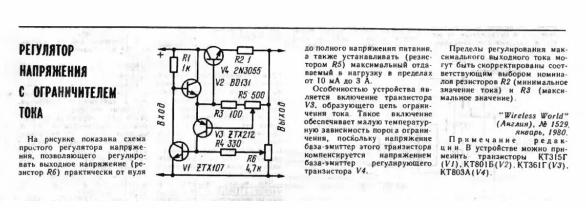 Регулятор тока своими руками схема Кружок "Робото(радио)техники. Начинаем собирать простой блок питания. Serggeo Дз