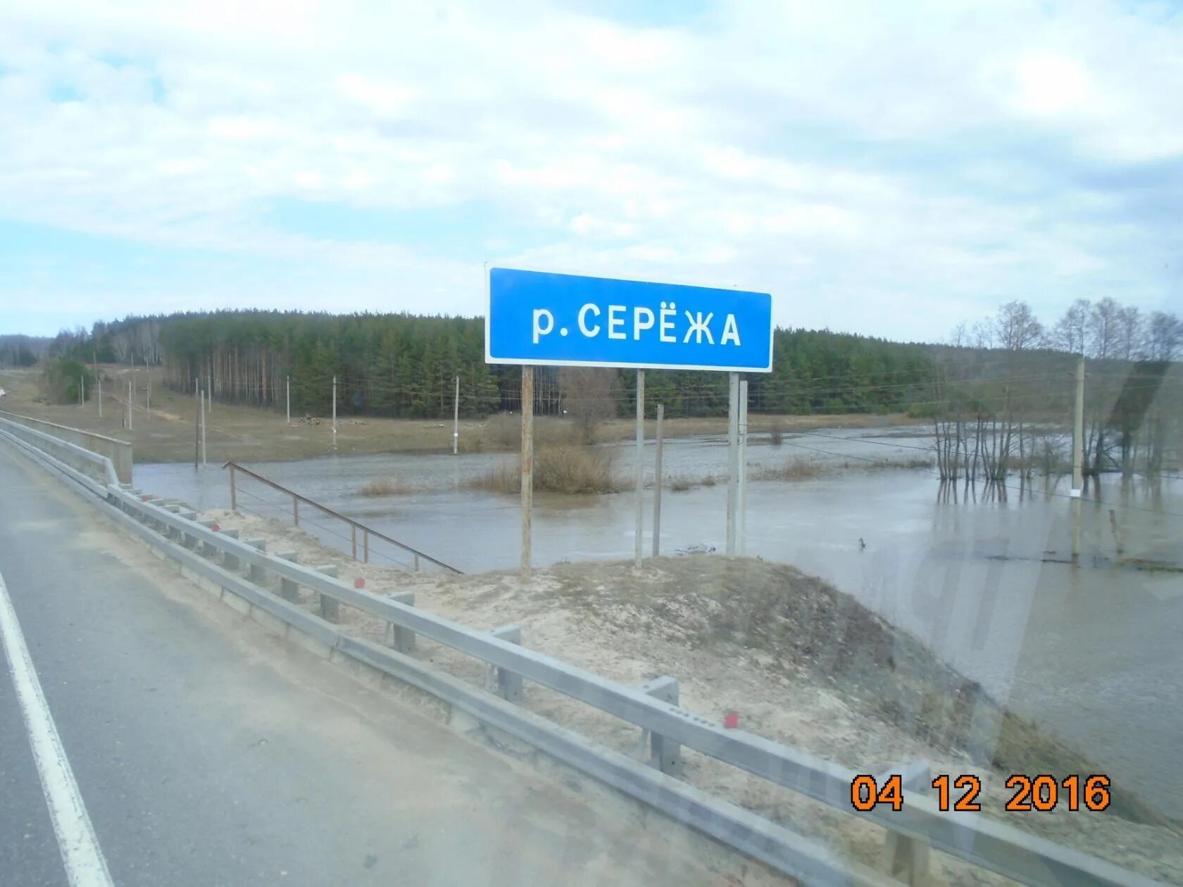 Река сережа фото В честь Серёг есть тоже река, так что парни поздравляем вас. - DRIVE2