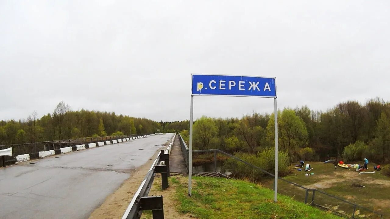 Река сережа фото Деревня сережа