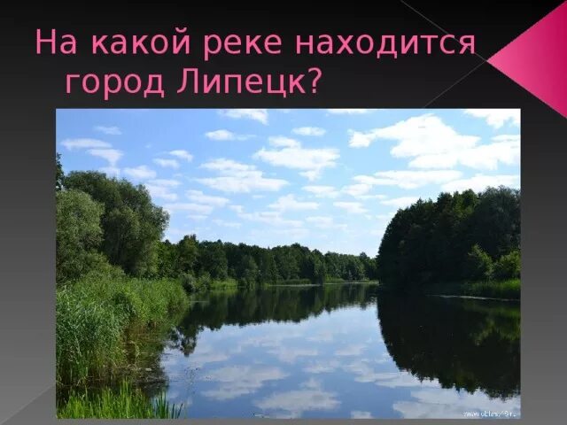 Река в липецке название и фото Краеведение. Липецкий край - для туристов рай.