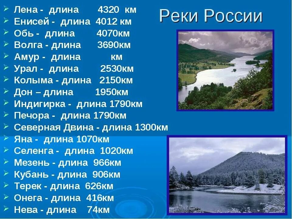 Реки россии название фото Картинки САМАЯ ДЛИННАЯ РЕКА КРАСНОЯРСКОМ КРАЕ КАКАЯ