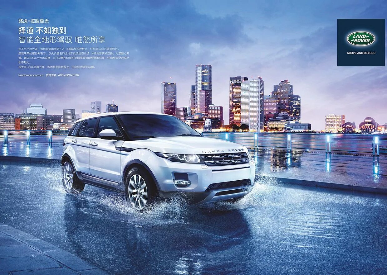 Реклама автомобилей фото Land Rover Evoque - Shanghai Automobile advertising, Car advertising design, Adv