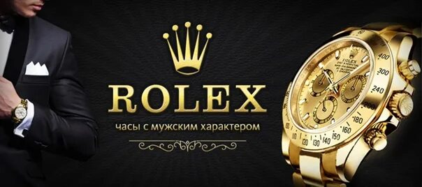 Реклама часов ролекс фото Rolex Daytona - Фотография 2 из 10 ВКонтакте