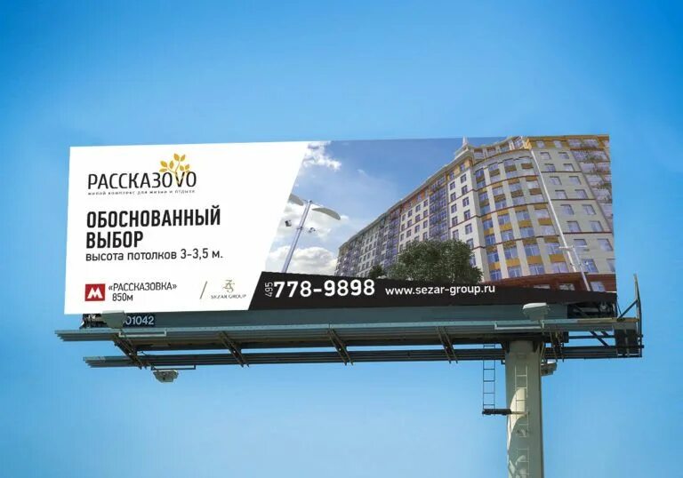 Реклама дома пример 043a6d38378781.575fc9eff0095 Billboard design, Creative poster design, Luxury br