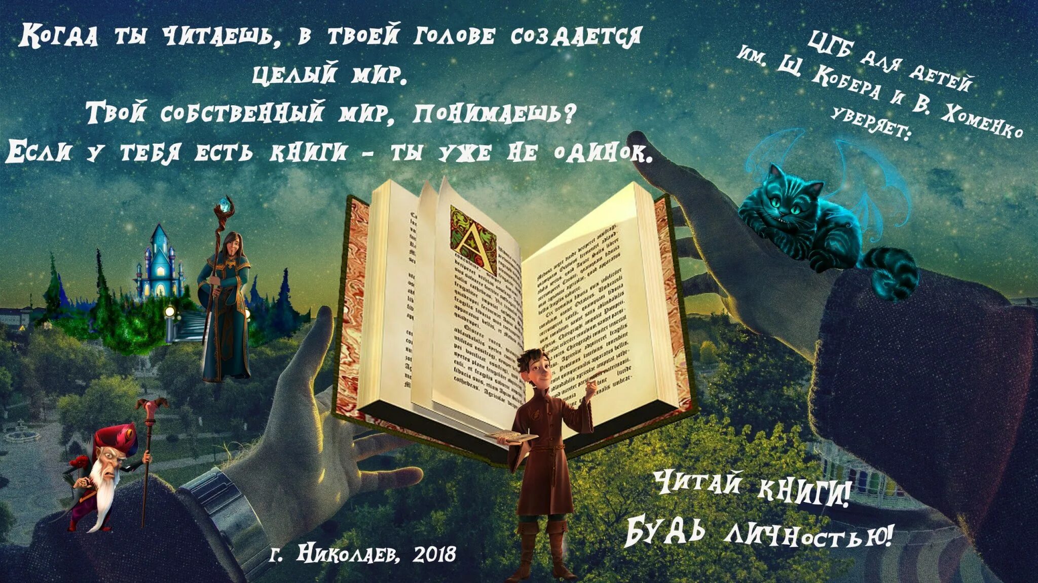 Реклама книги фото 23 апреля - Всемирный день книг и авторского права