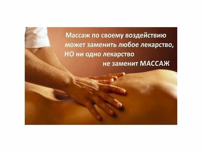 Реклама массажа на дому пример Manualniy Terapevt, osteopathy, Saint Petersburg, Grazhdanskiy Avenue, 88к3 - Ya