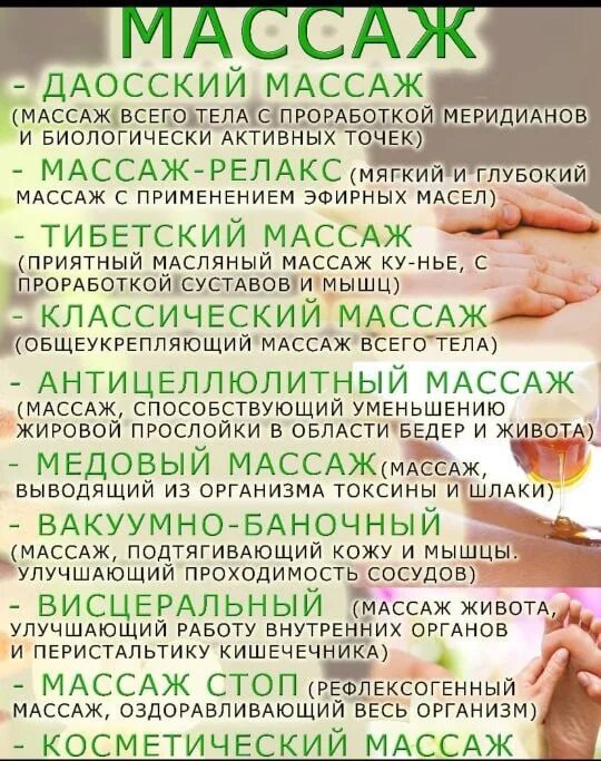 Реклама массажа на дому пример текста Do you want to heal and get pleasant tactile sensations? Welcome to Relaxing Mas