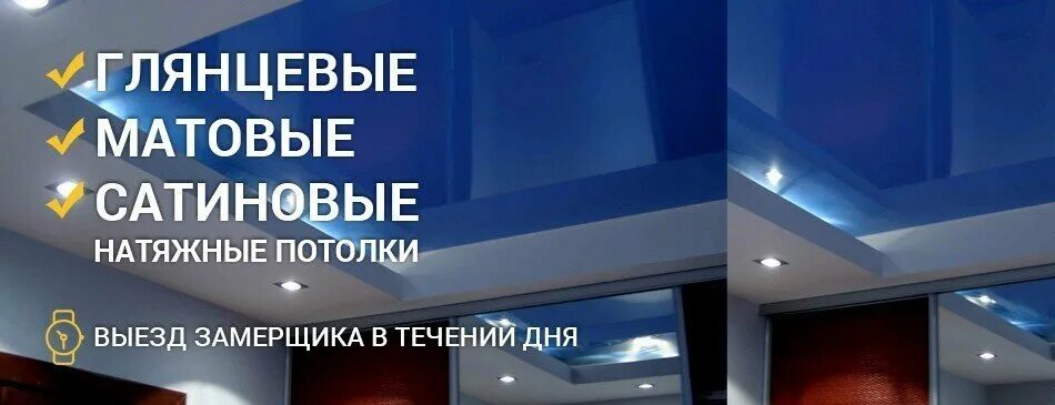 Реклама натяжных потолков фото Больше не работает: ПотолОк, потолочные системы, Краснодарский край, Славянск-на