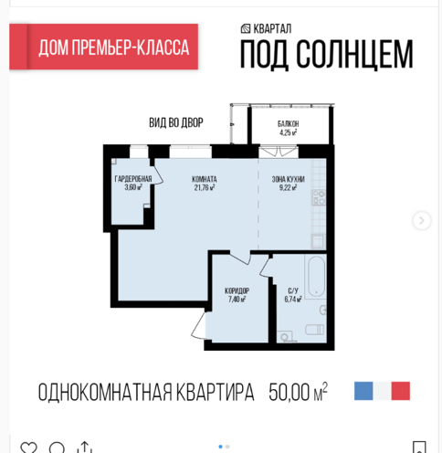 Реклама планировка квартиры Как влиять на качество лидов из интернета и при этом не снизить их количество