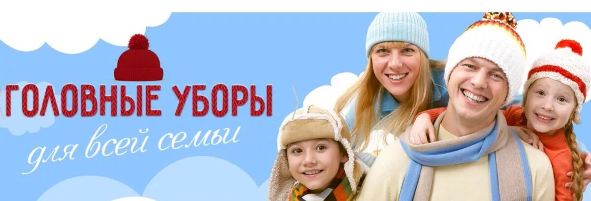 Реклама шапок фото Отзыв на Собираем косметику! Купи все на TAOBAO!!! Шопинг в Китае!!! Выкупаю и с