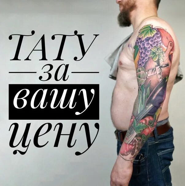 Реклама тату фото Ищу эскиз tattoo ТАТУИРОВКИ ВКонтакте